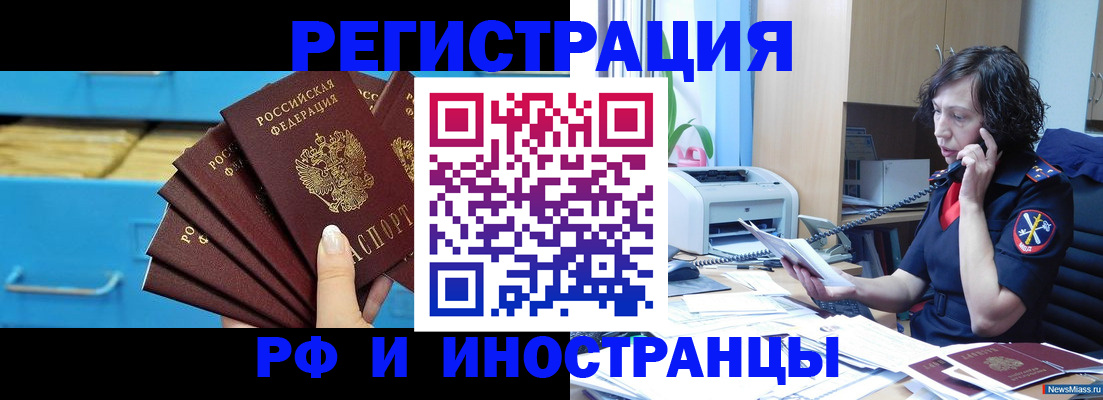регистрация для школы в Кисловодске