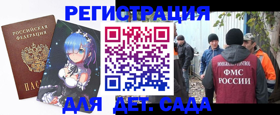 временная регистрация 2025 в Кисловодске