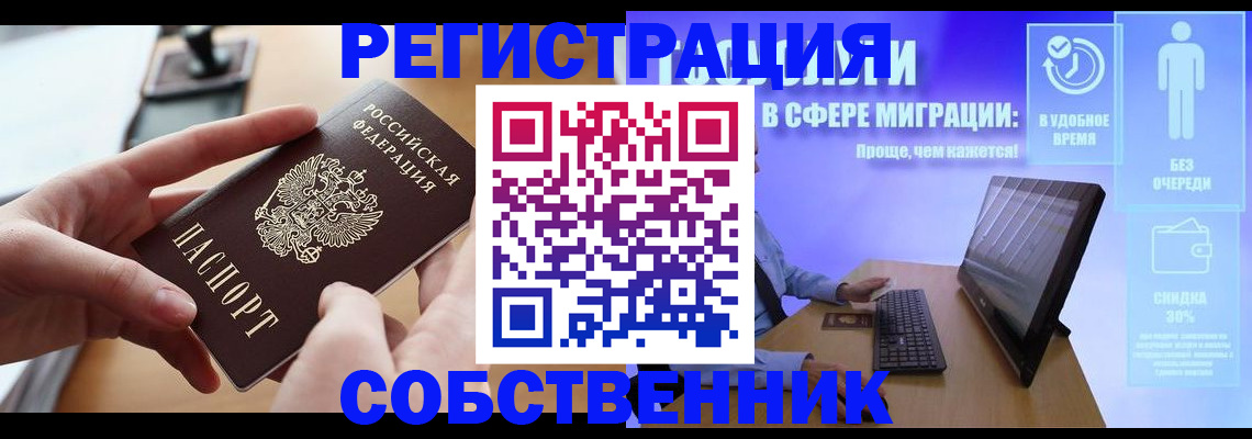 регистрация в Кисловодске