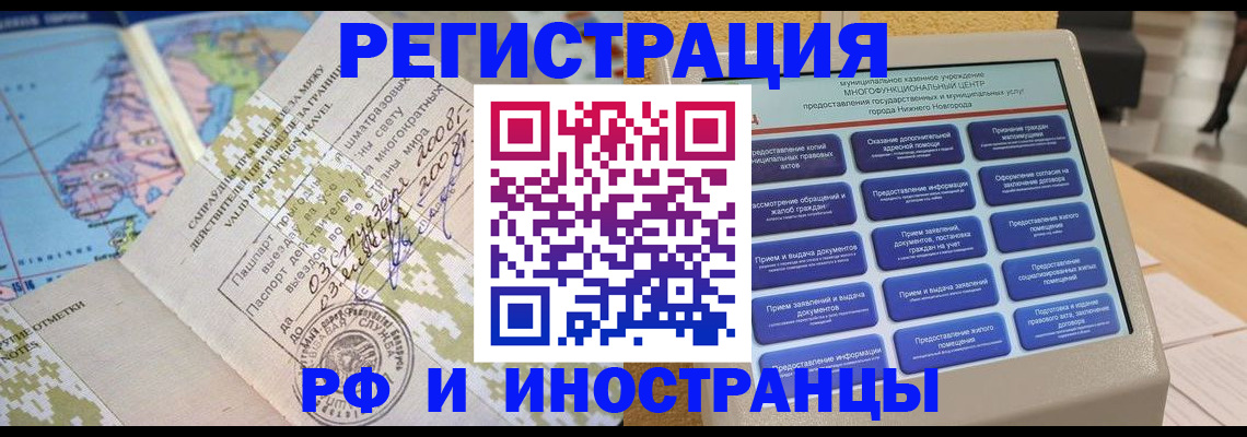 где прописаться в Кисловодске